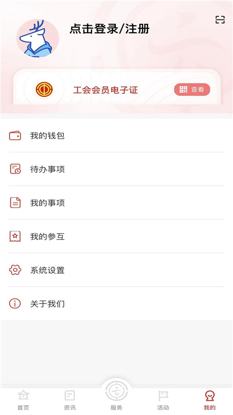 云岭职工