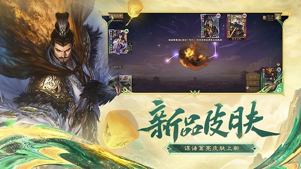 三国杀OL互通版九游版