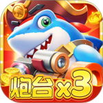 猎鱼达人捕鱼欢乐颂版