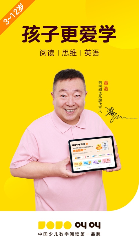 叫叫学院app