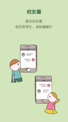 友友(做任务赚钱)