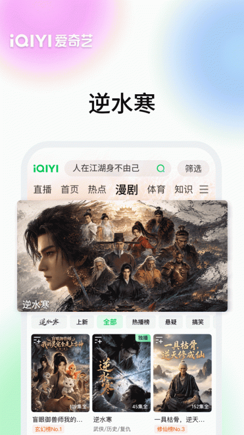 爱奇艺app