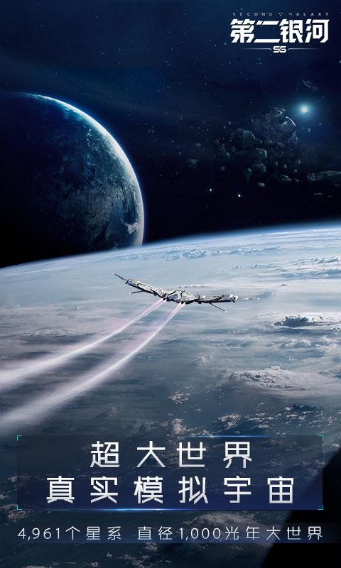 第二银河小米版