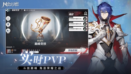 风色幻想命运传说