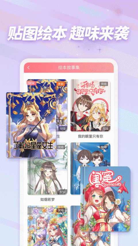 趣贴图app