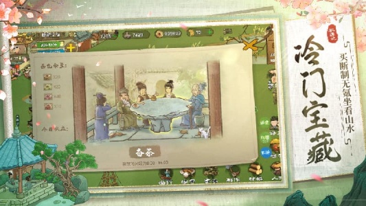 桃源记无限铜钱版