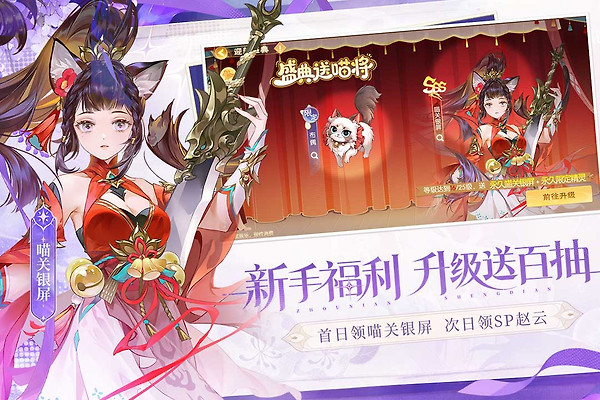欢乐三国杀官方版