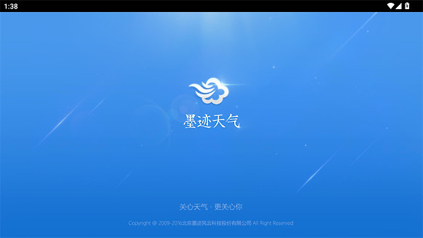 墨迹天气TV版