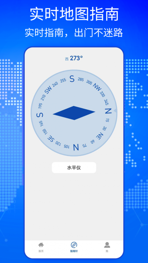 BIGEMAP地球app