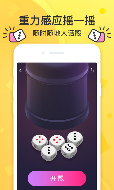 谁喝酒app