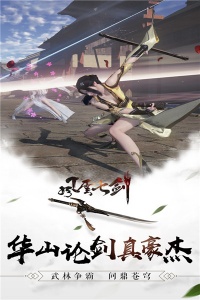 风云七剑变态版