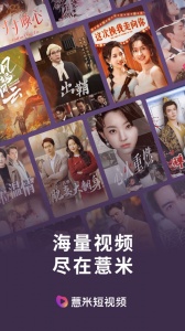 薏米短剧app