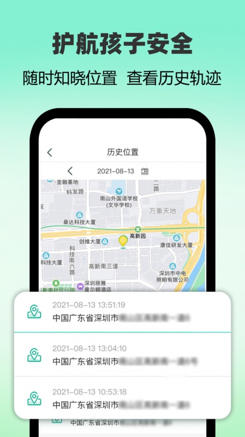 麦苗守护家长端app