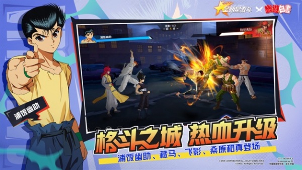 全明星激斗