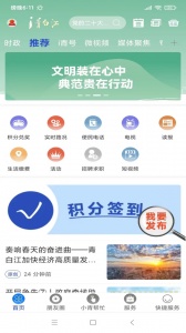 i青白江app