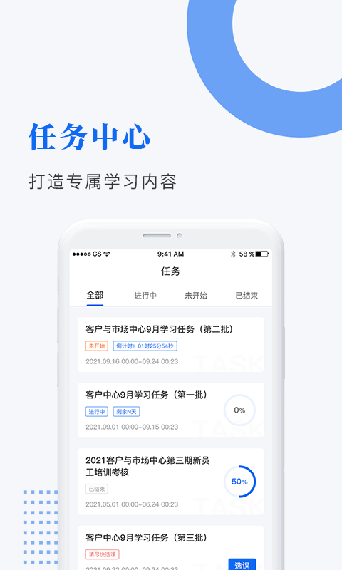中研企课堂2024版