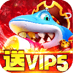 乐乐捕鱼(2周年)