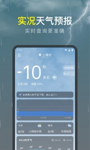 识雨天气app