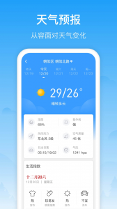 相雨天气app