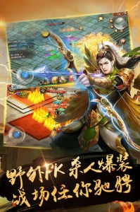 屠龙霸业折扣版