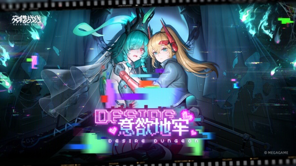 交错战线最新版