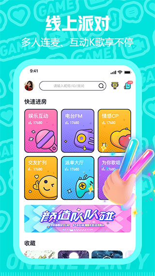 西西语音交友