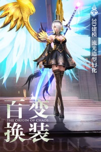 混沌起源华为版