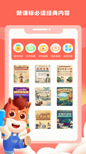 高途阅读官方版