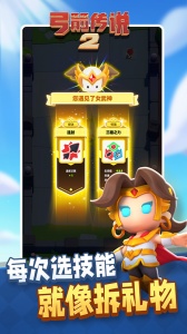 弓箭传说2九游版