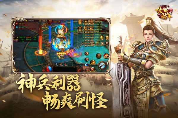 将军之战场争锋手游
