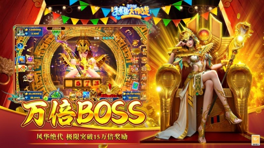 捕鱼大作战vivo版