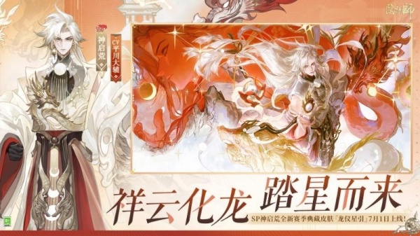 阴阳师手游官方正版