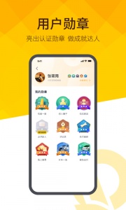 恒大智慧社区app