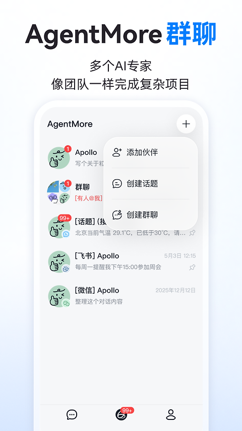 智谱清言