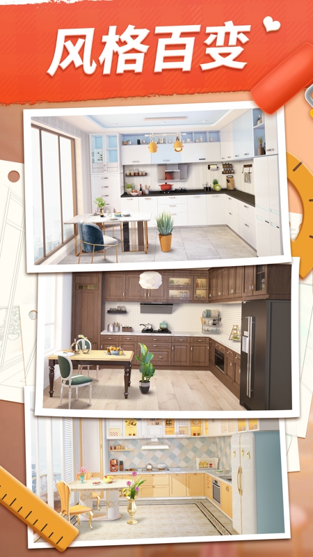 我的小家故宫版v1.0.686
