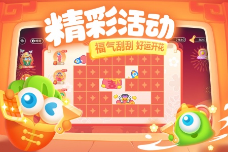 保卫萝卜3官方正版