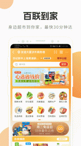i百联app
