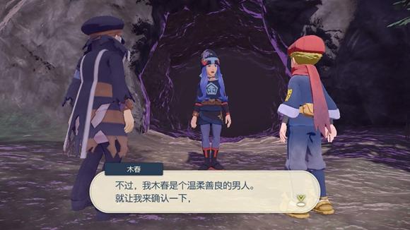 《宝可梦传说》阿尔宙斯通关全流程图文攻略