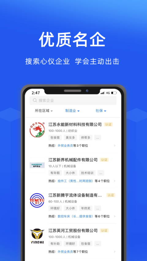 沭阳人才网