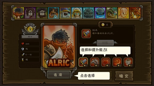 王国保卫战前线