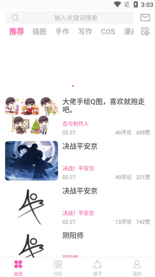 ao3官方版