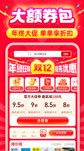 拼多多app