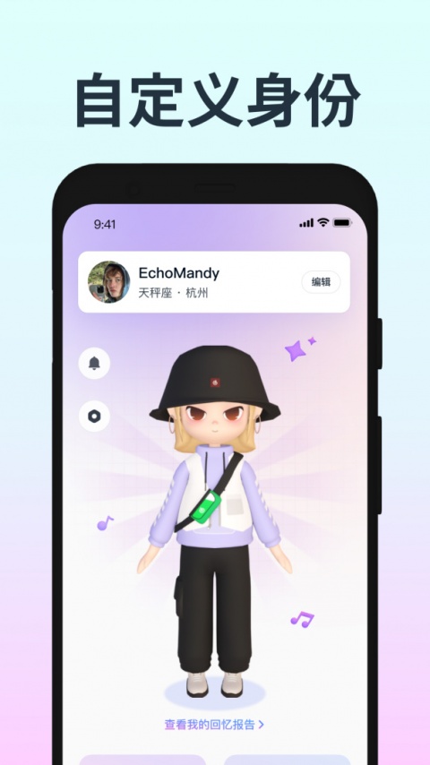 音街app