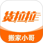 货拉拉搬家小哥app