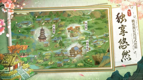 桃源记无限铜钱版