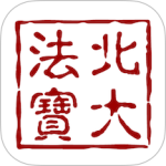 北大法宝app