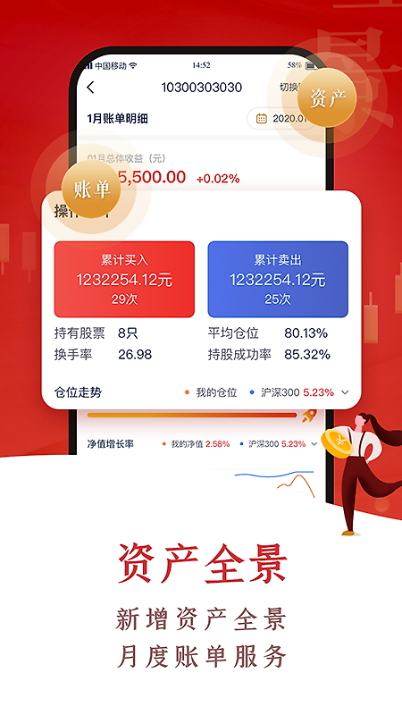 翼启航app