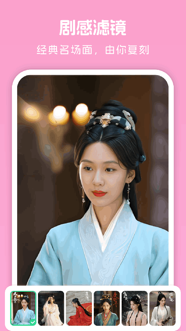 美颜自拍神器app