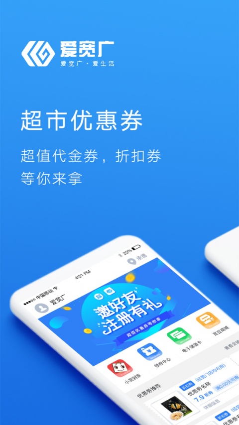 宽广慧云app