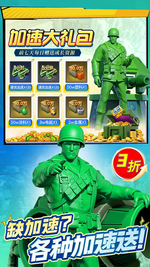 兵人大战九游版